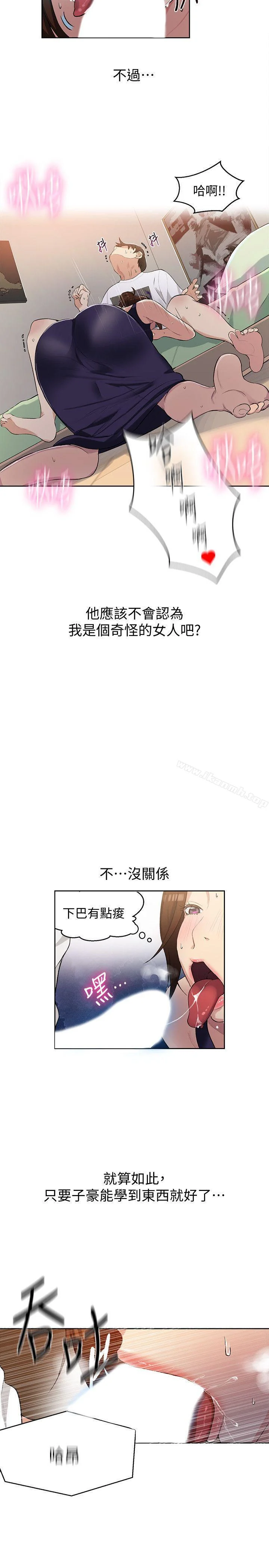 第3話