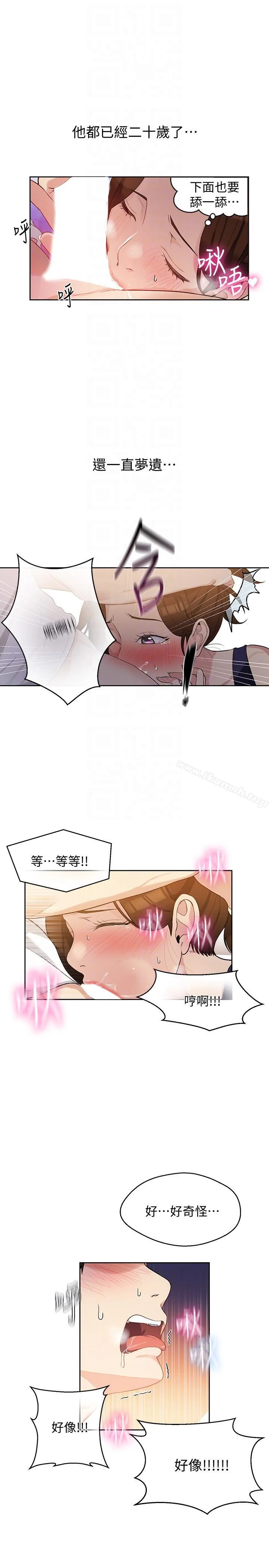 第3話