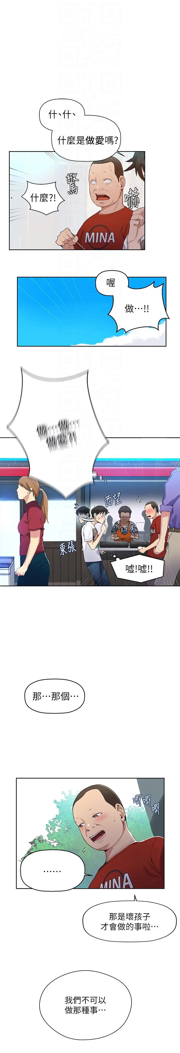 第3話