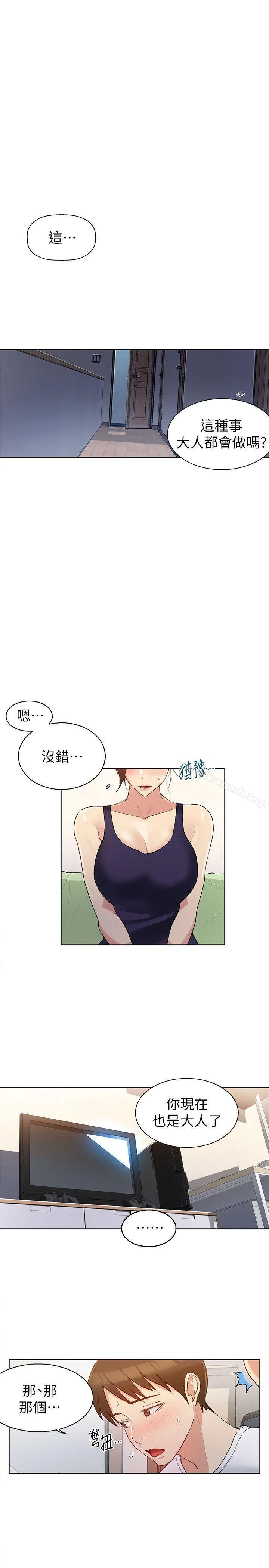 第3話