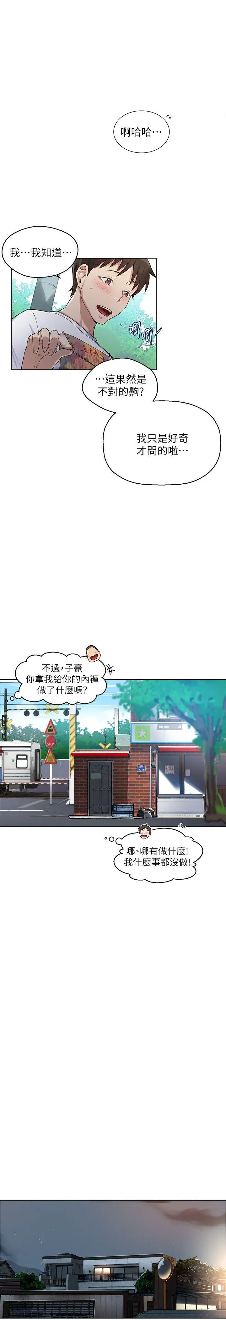 第3話
