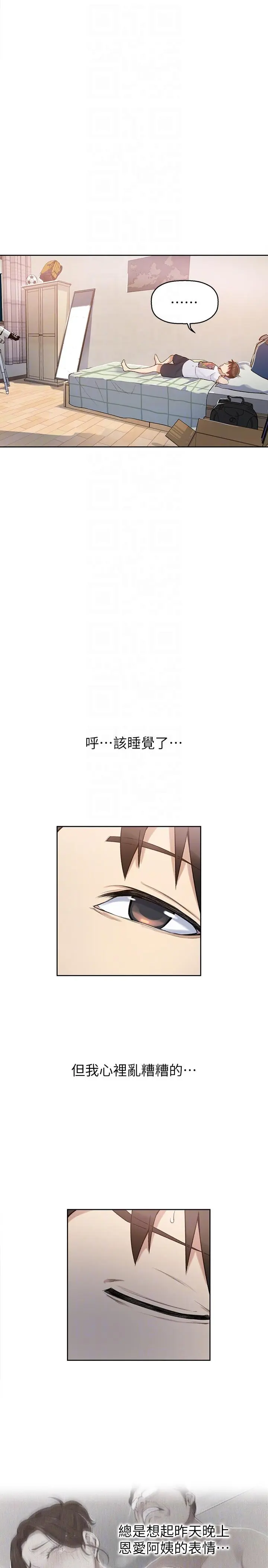 第3話