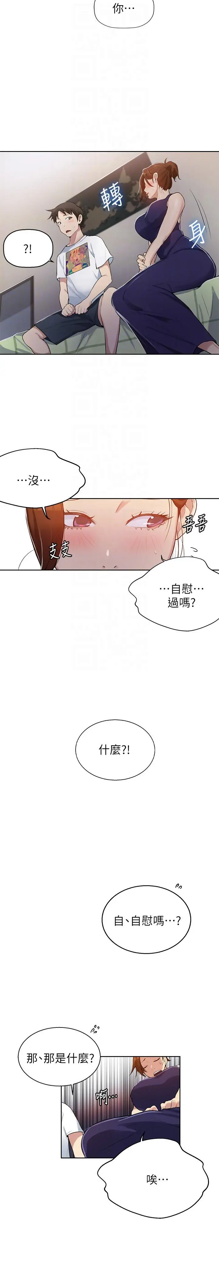 第3話