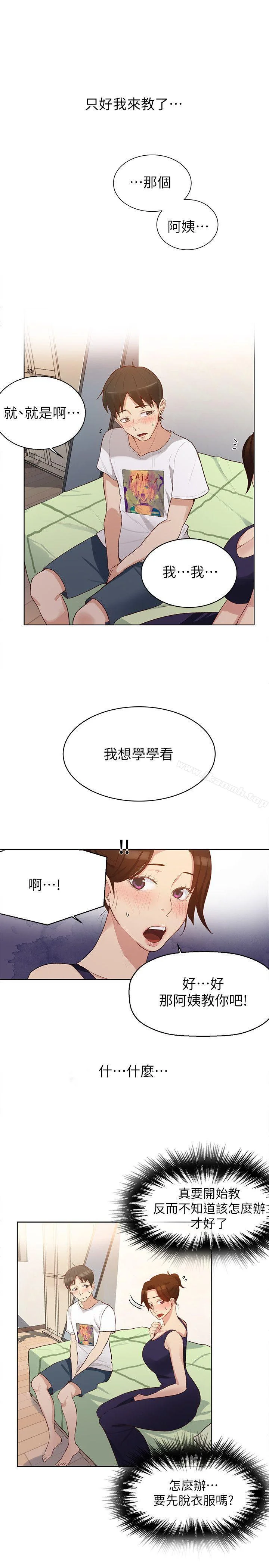 第3話