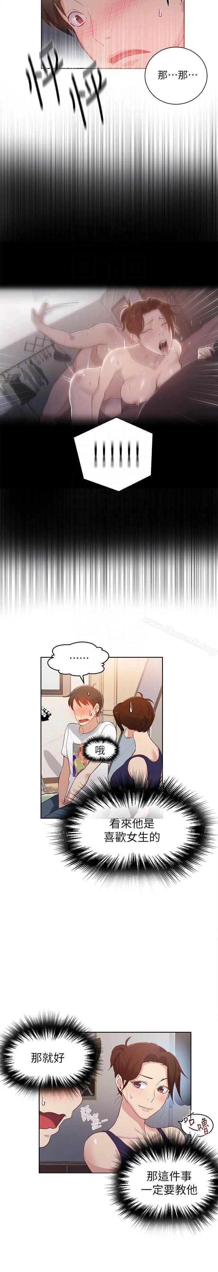 第3話