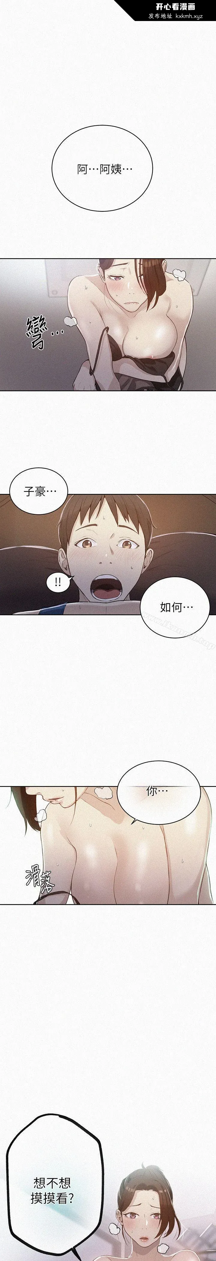 第5話