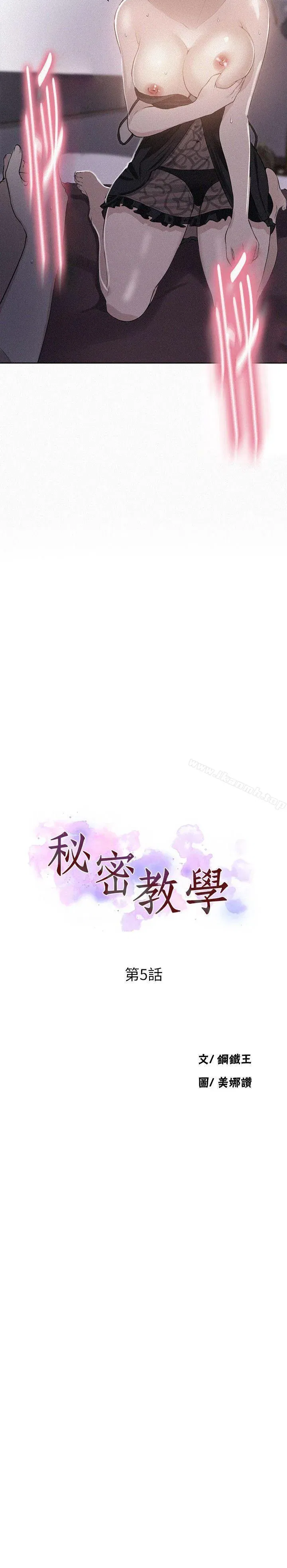 第5話