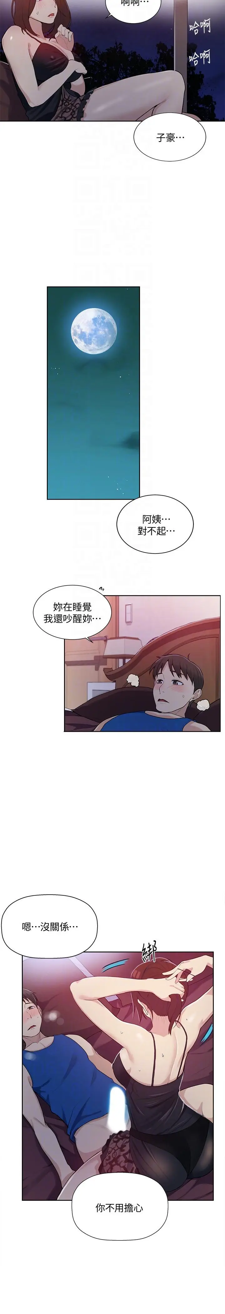 第5話