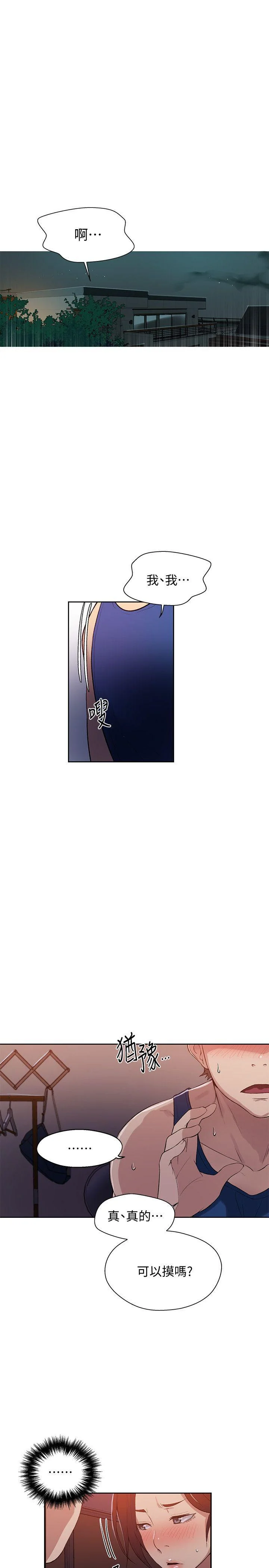 第5話