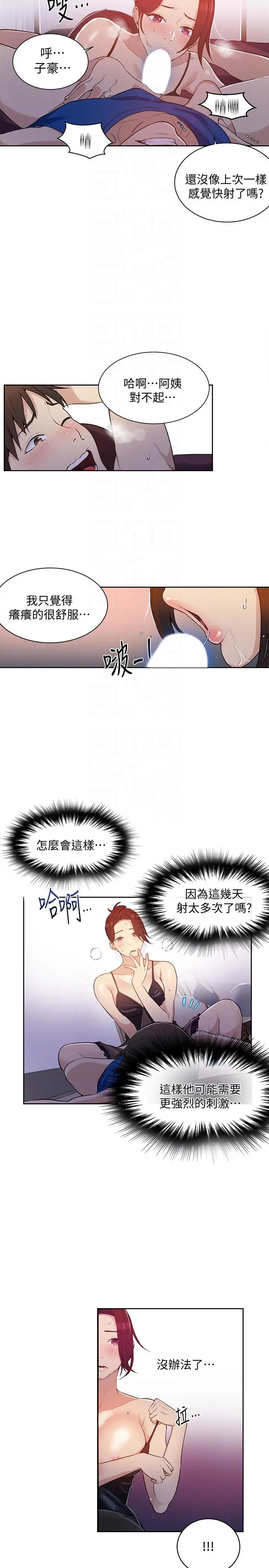 第5話