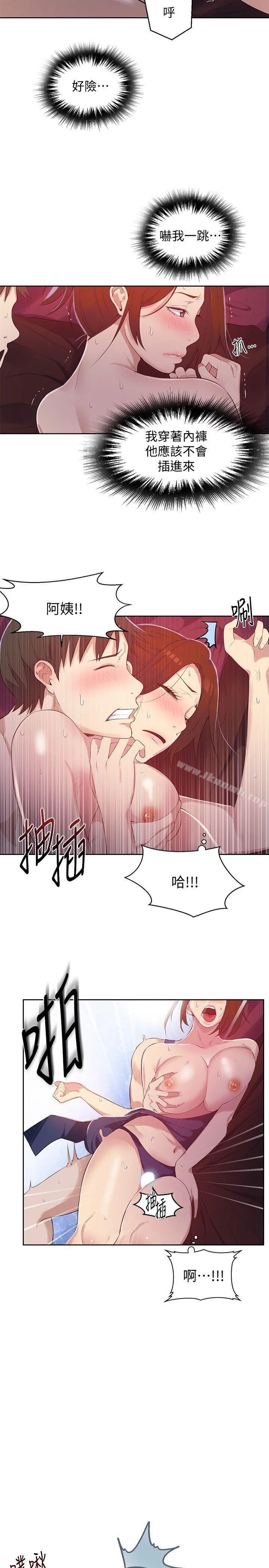第6話