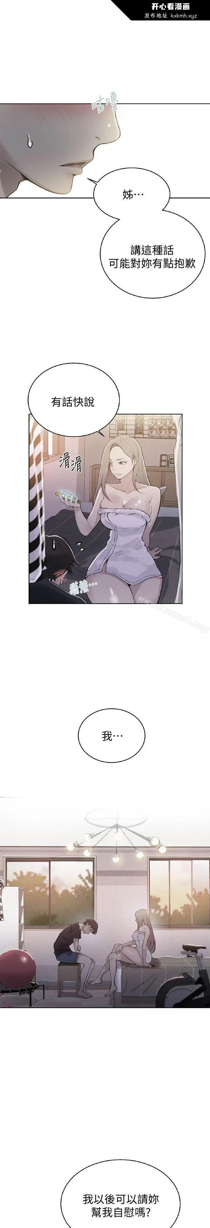 第8話