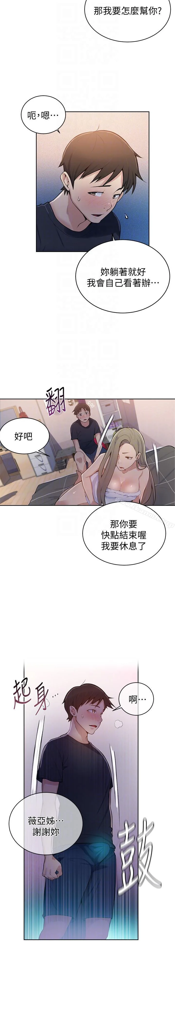 第8話