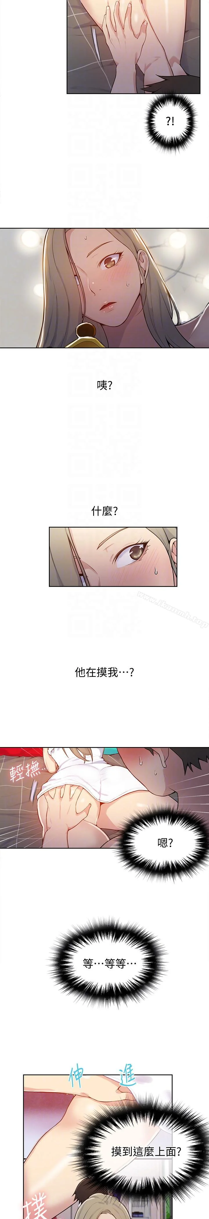 第8話