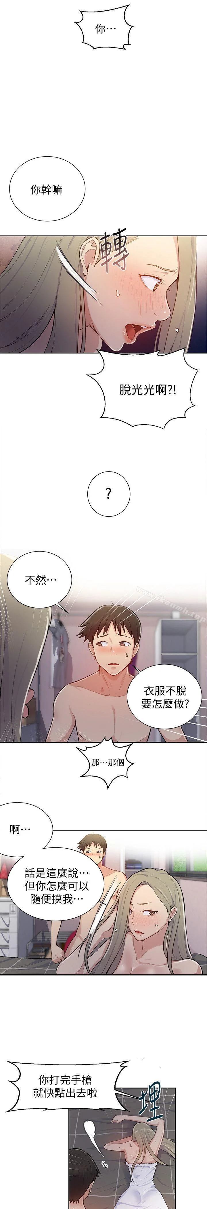 第8話