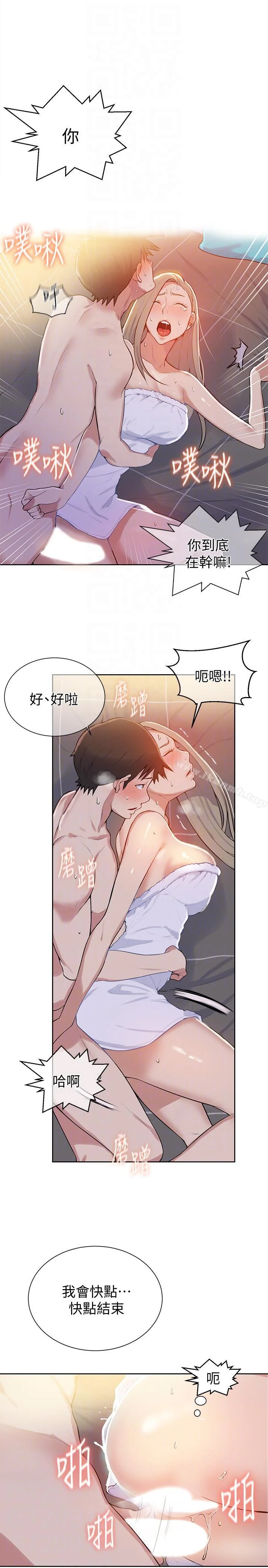 第8話