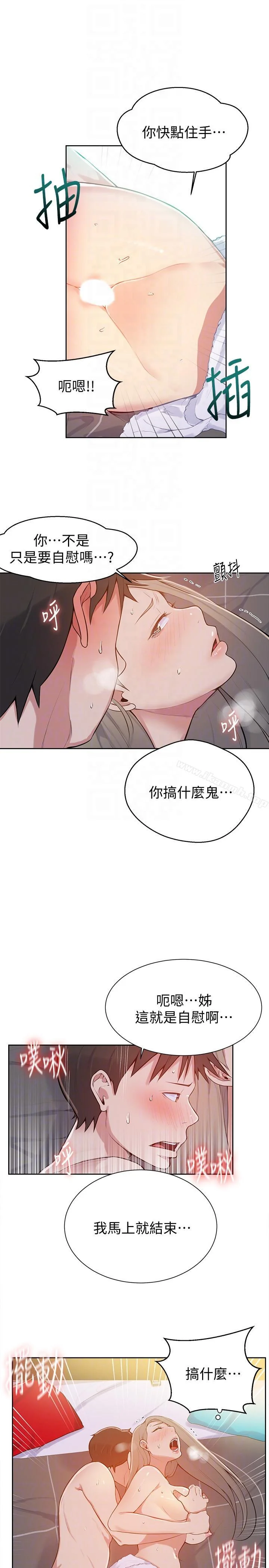 第8話