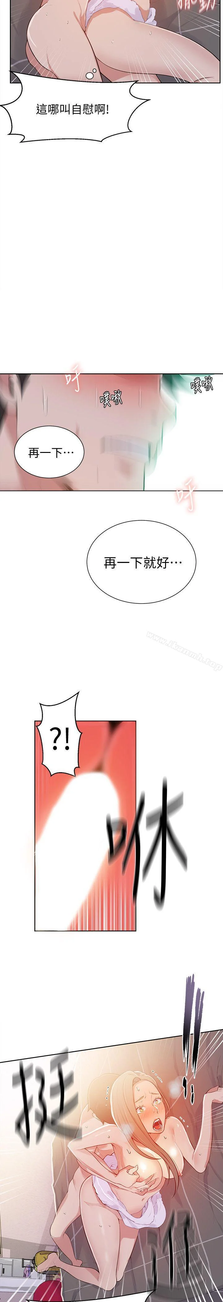 第8話