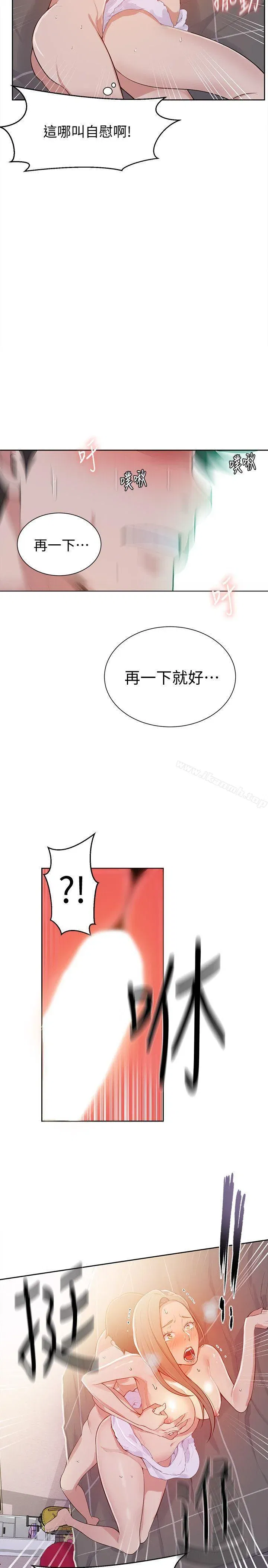 第8話