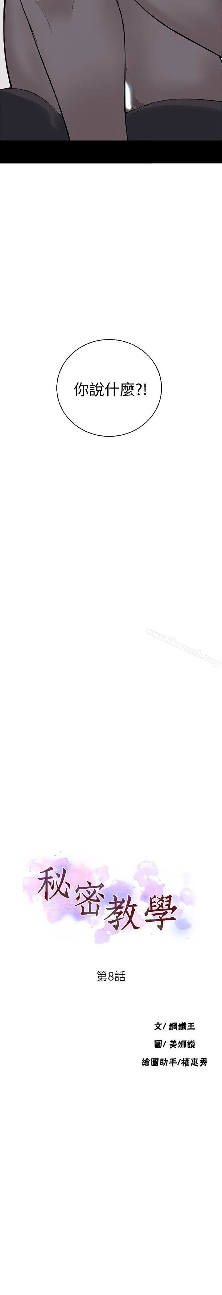 第8話