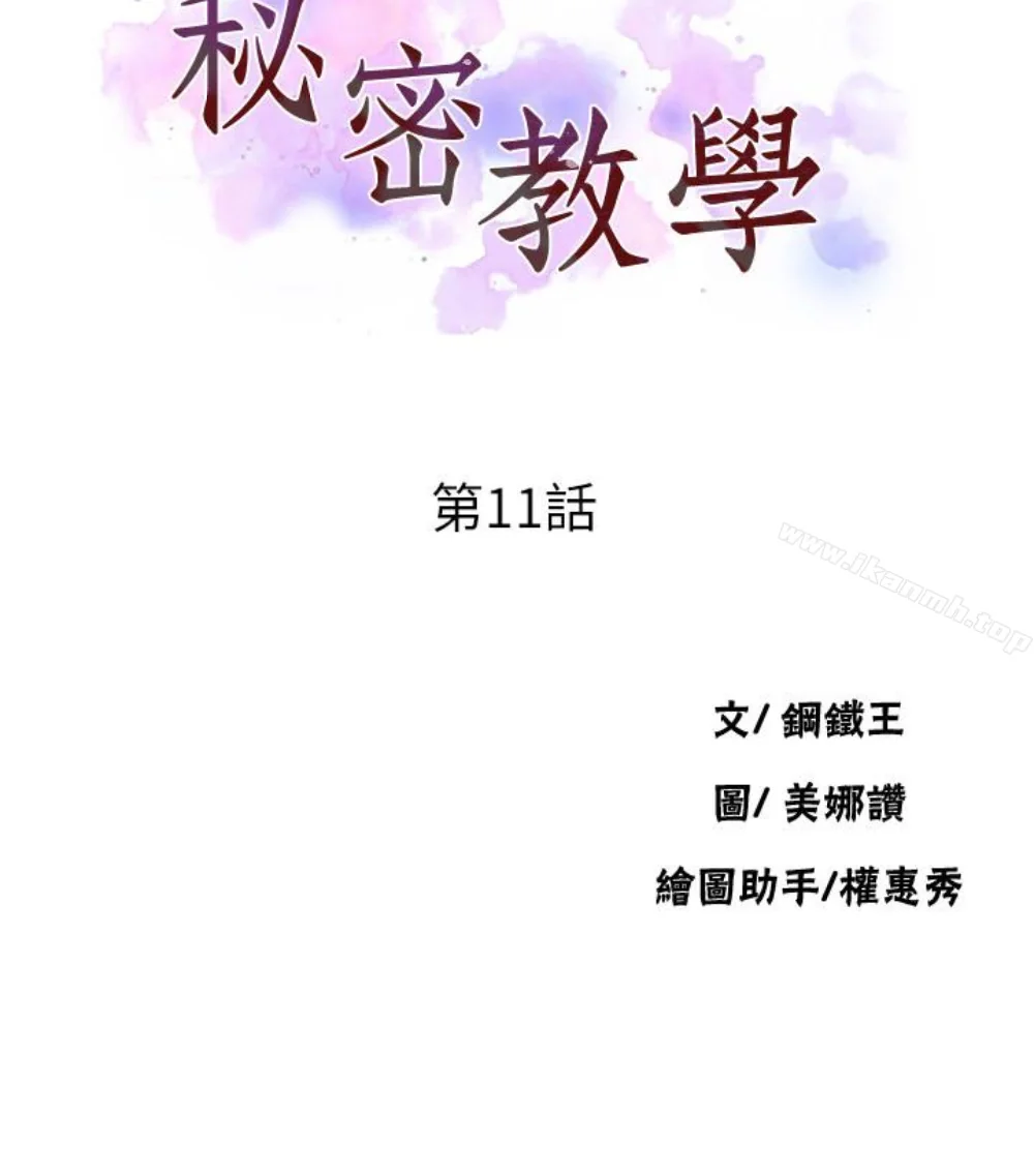 第11話