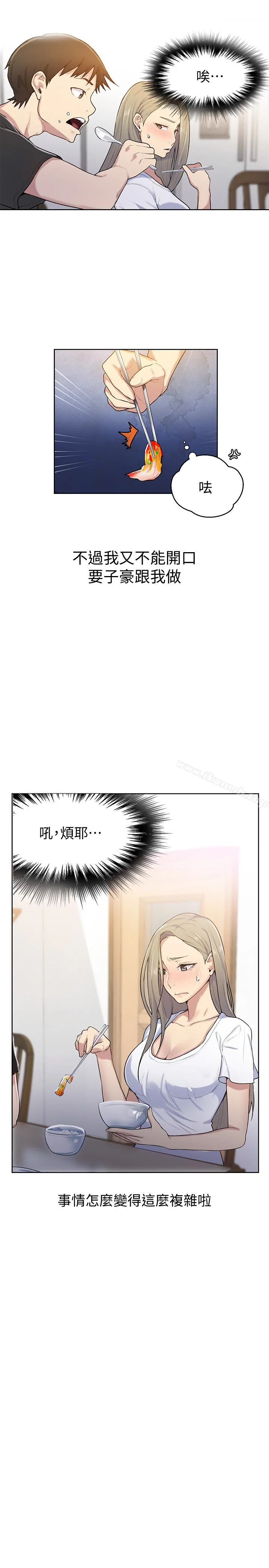 第13話
