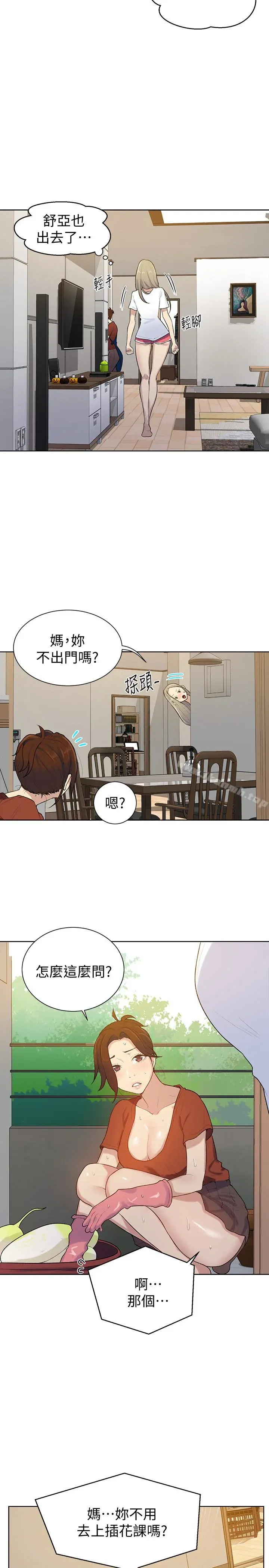 第13話