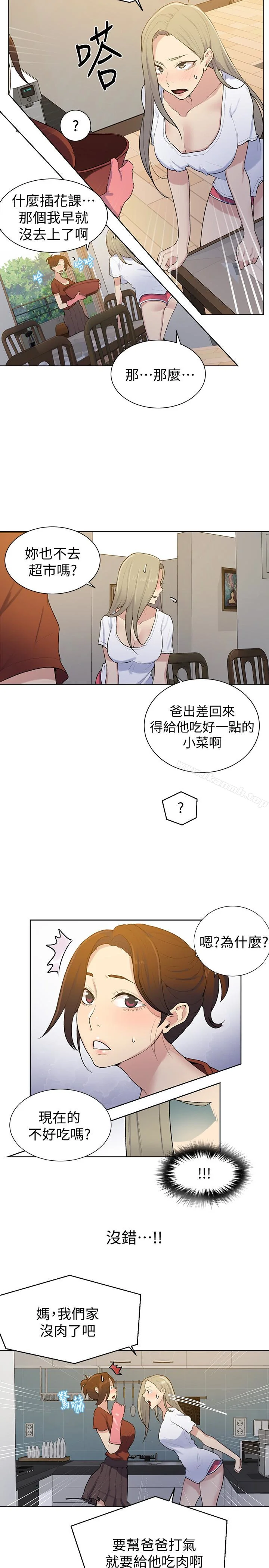第13話