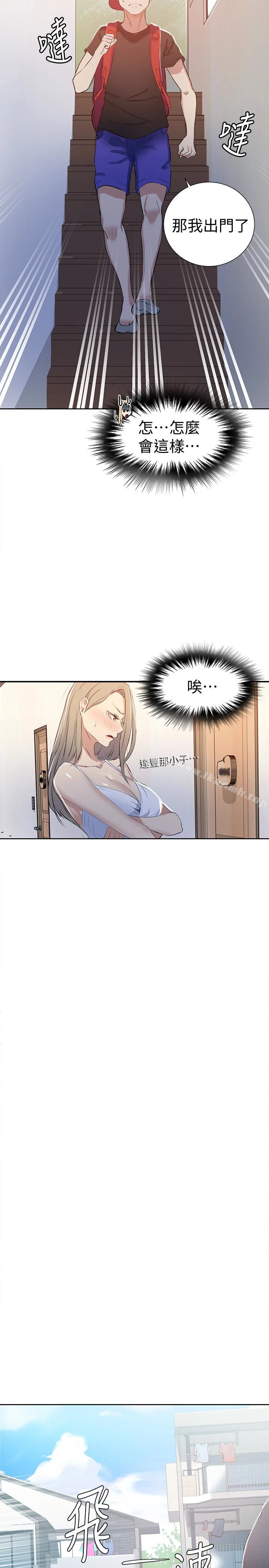 第13話