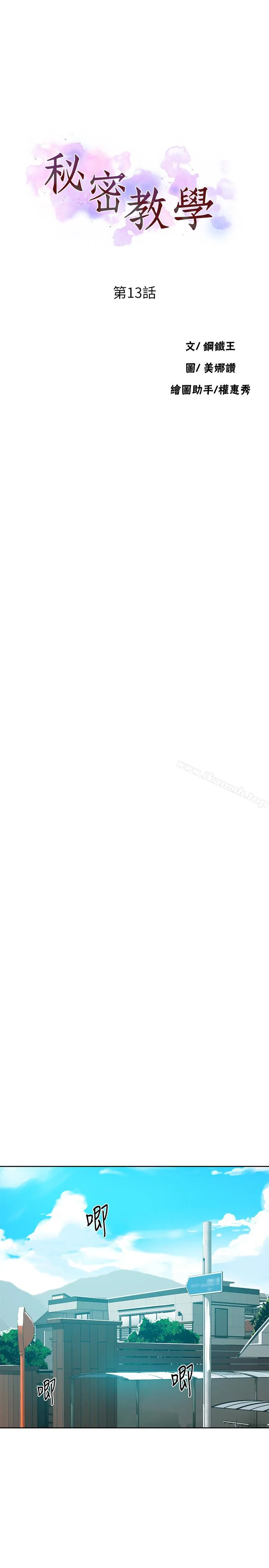 第13話