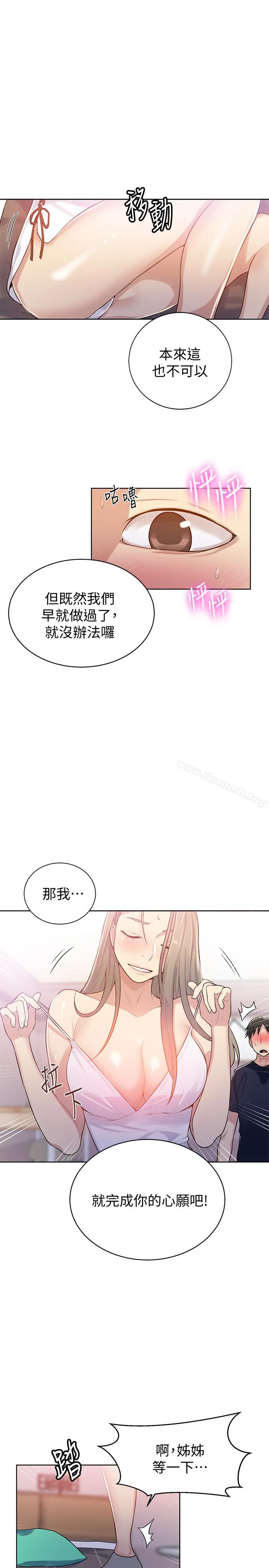 第14話