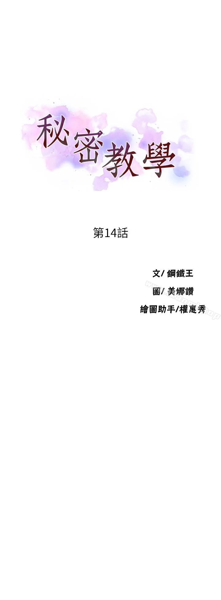 第14話