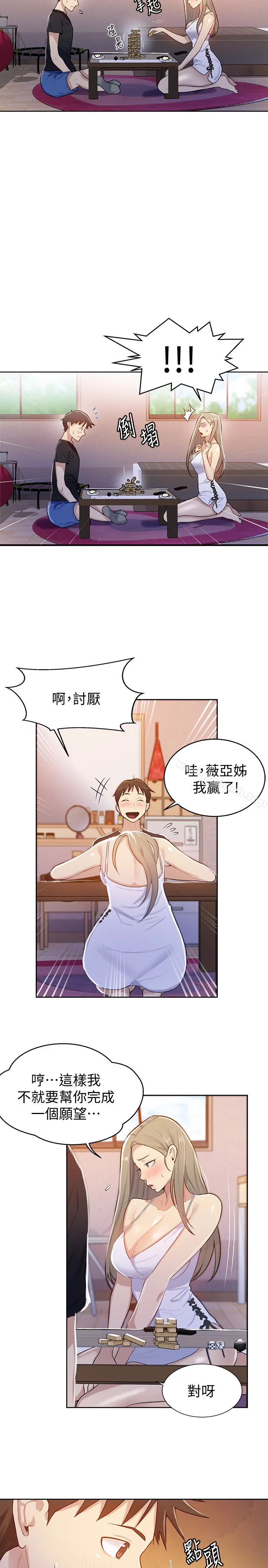 第14話