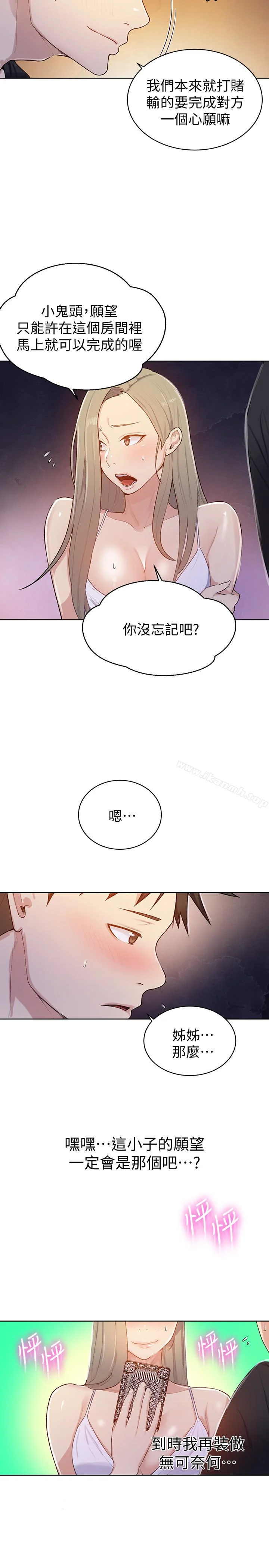 第14話