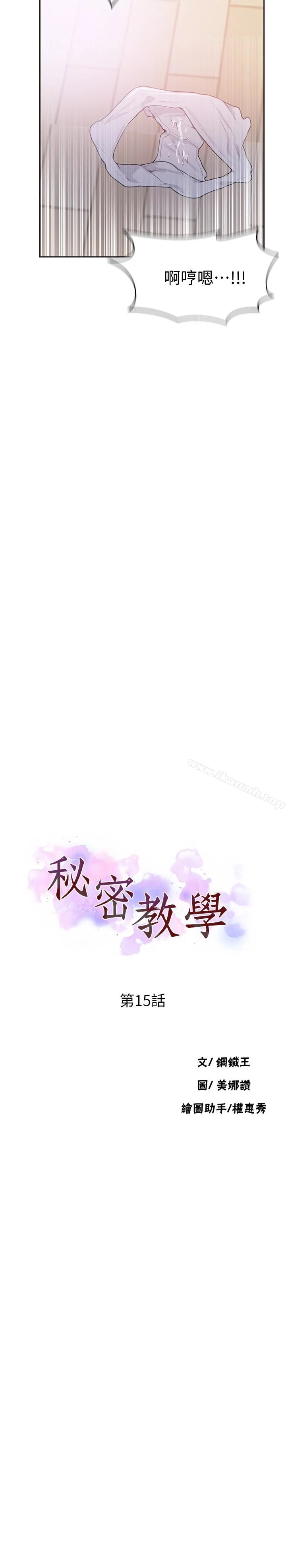 第15話