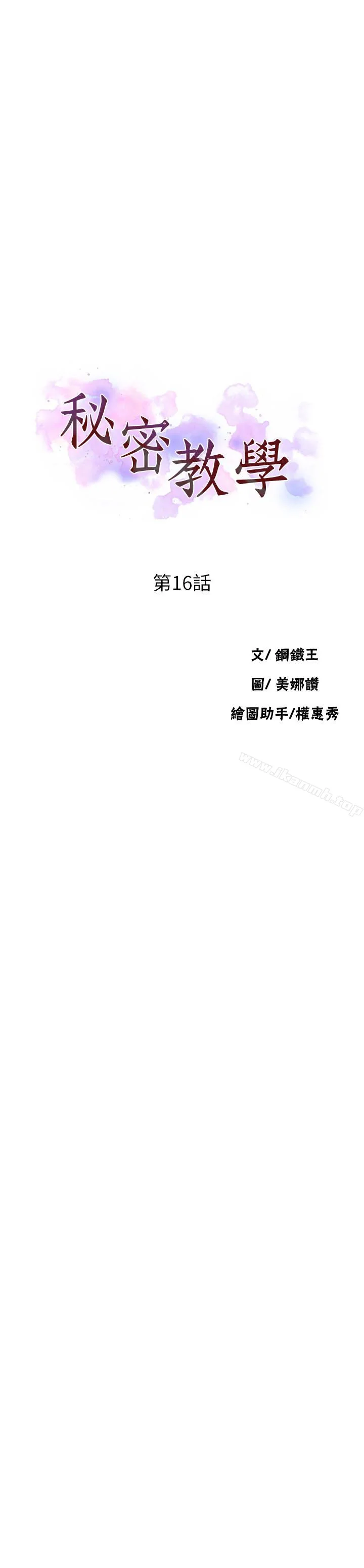 第16話