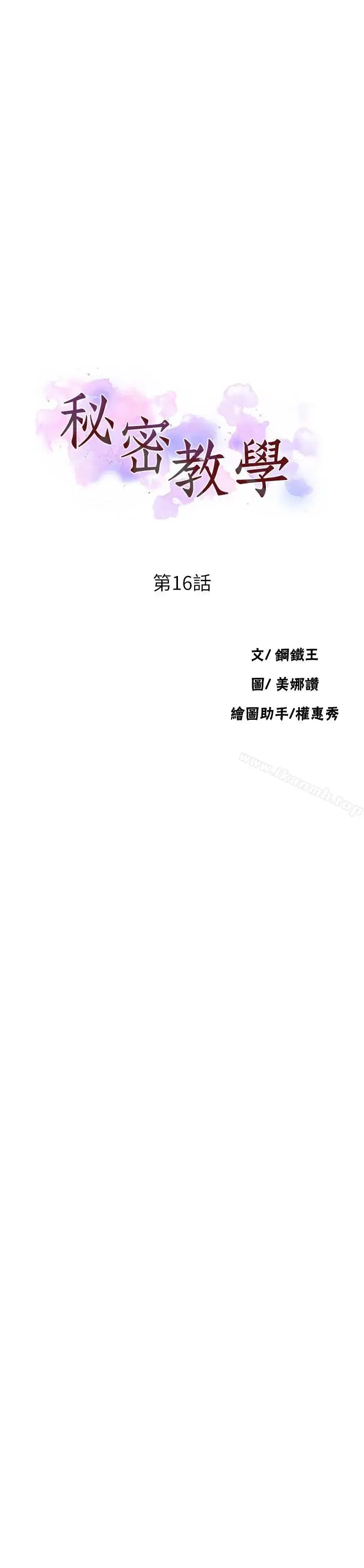 第16話