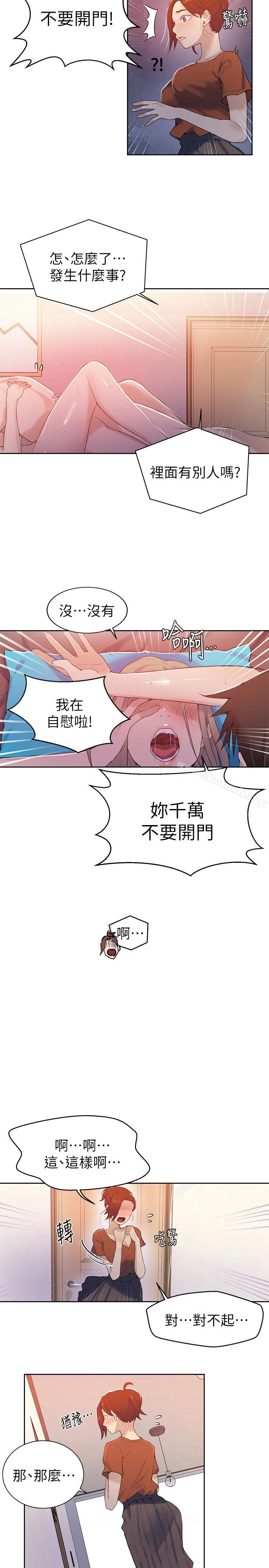 第16話