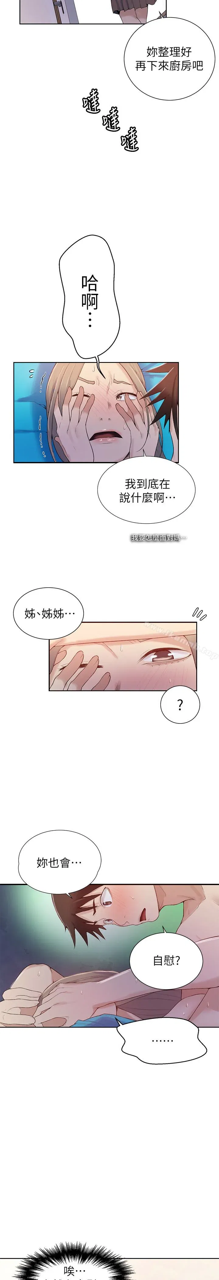 第16話