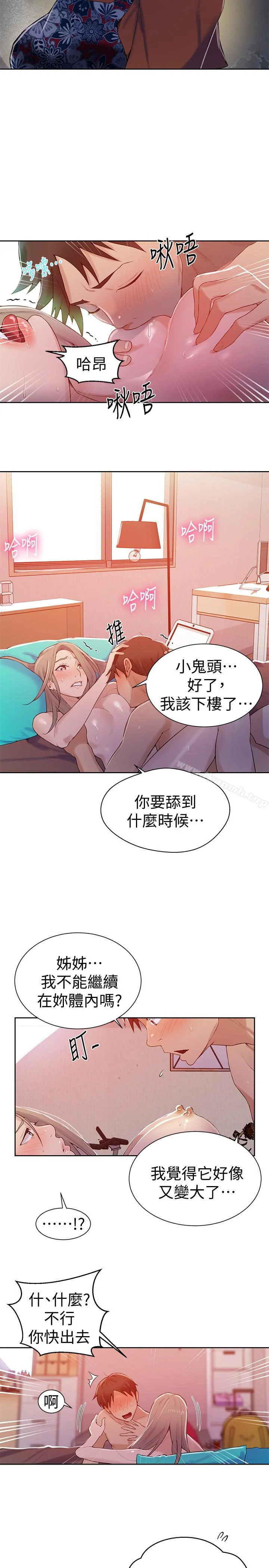 第16話