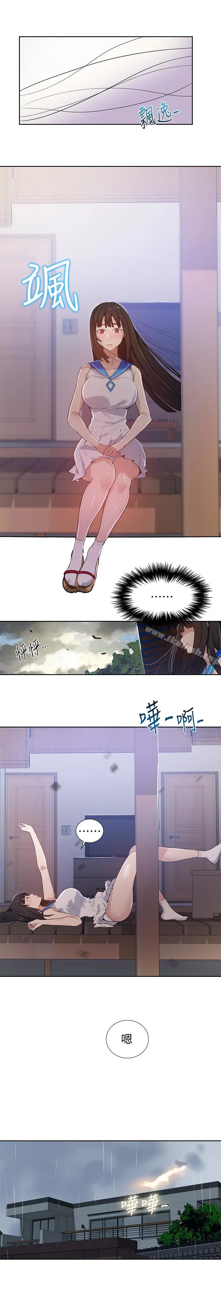 第17話