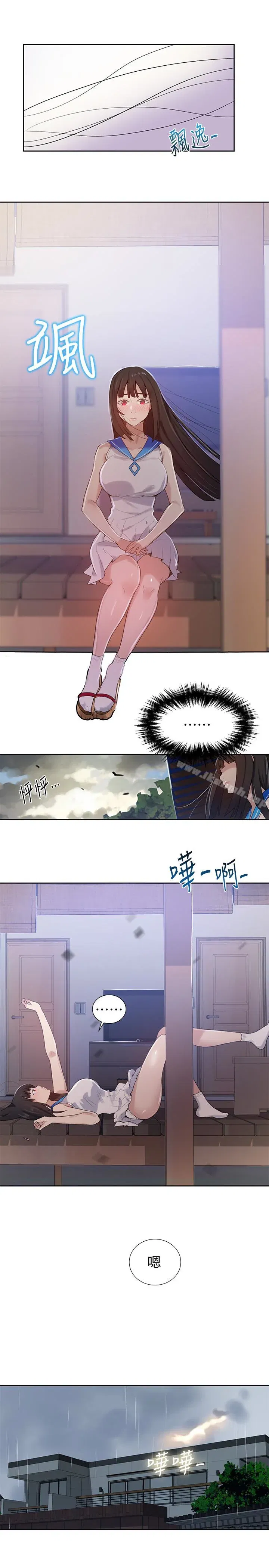 第17話