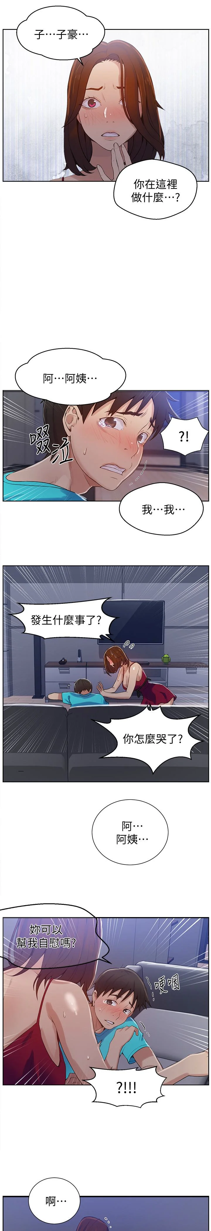 第17話