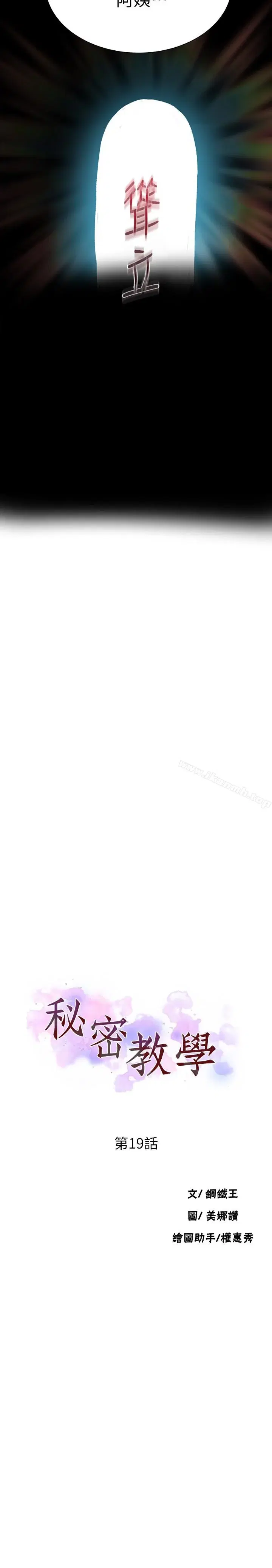 第19話