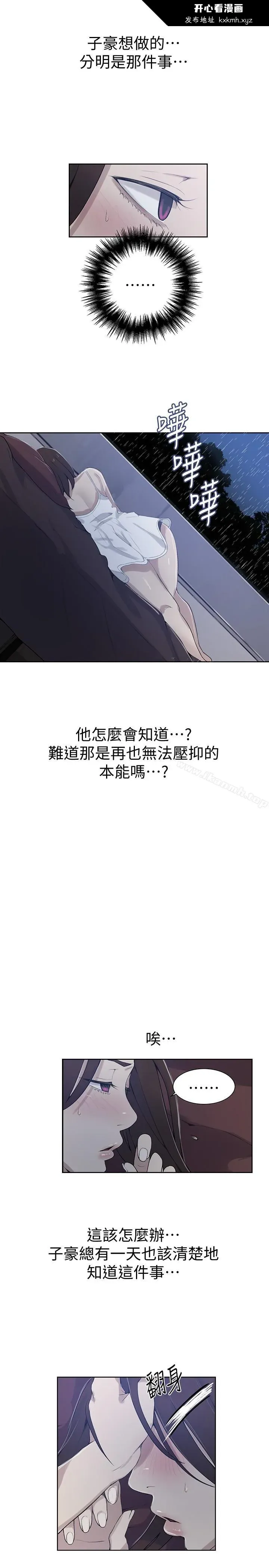 第20話