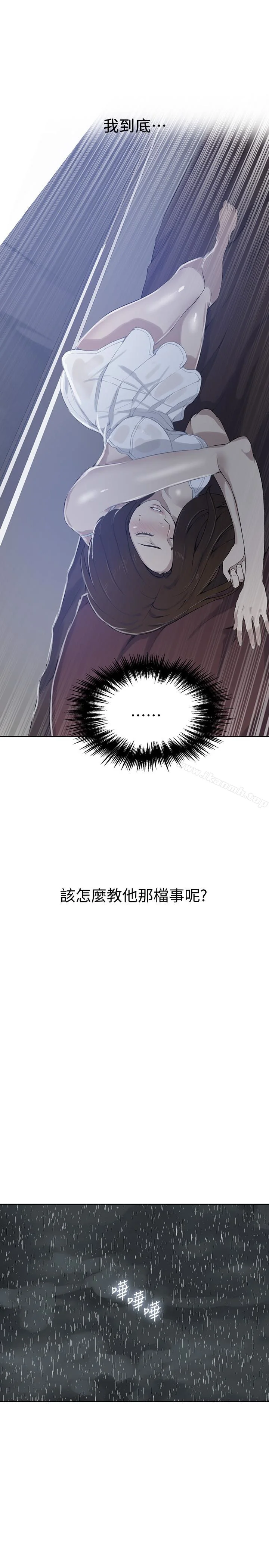 第20話