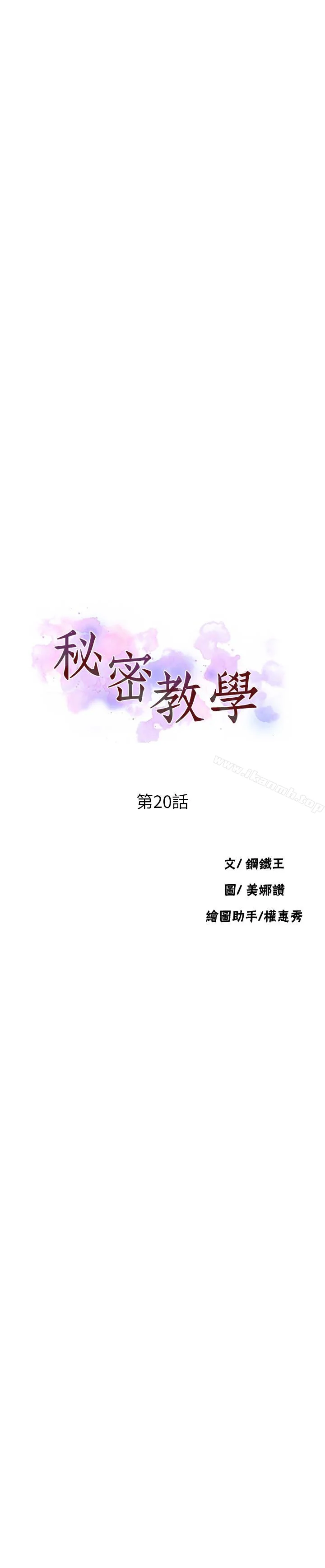 第20話
