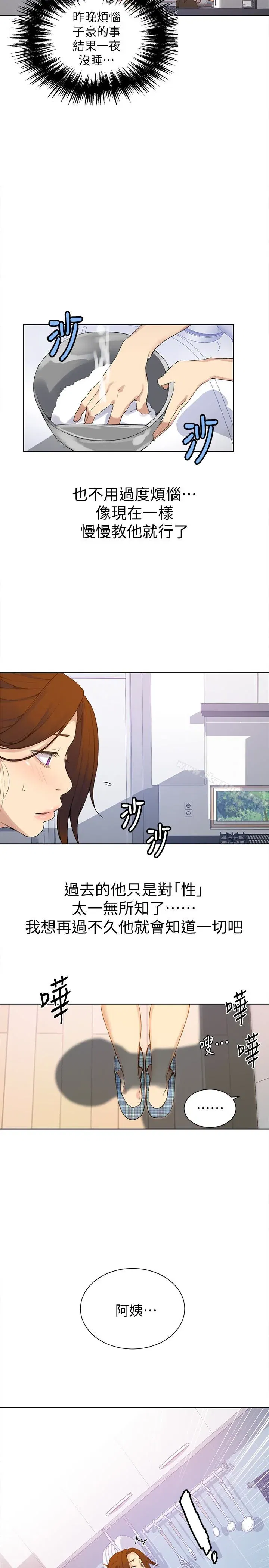 第20話