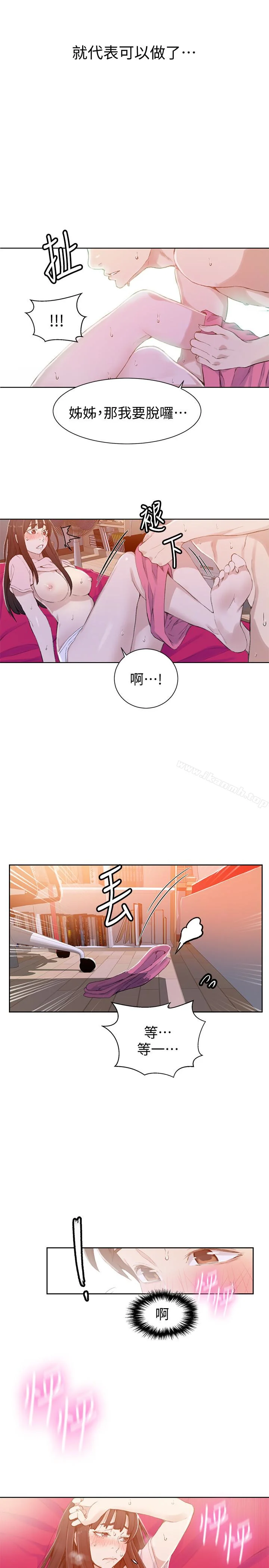 第23話