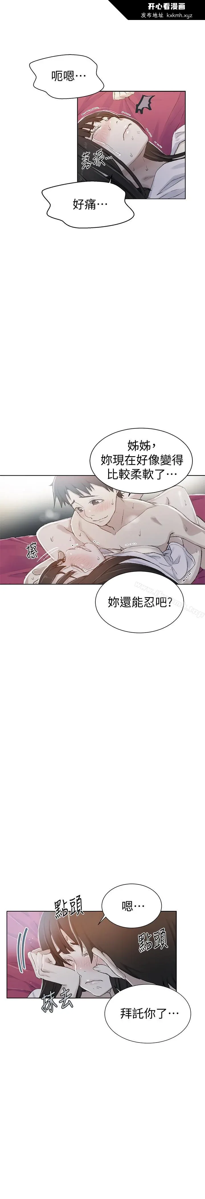 第24話